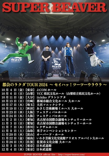 SUPER BEAVER 20th ユニホーム ブラック L ベースボールシャツ